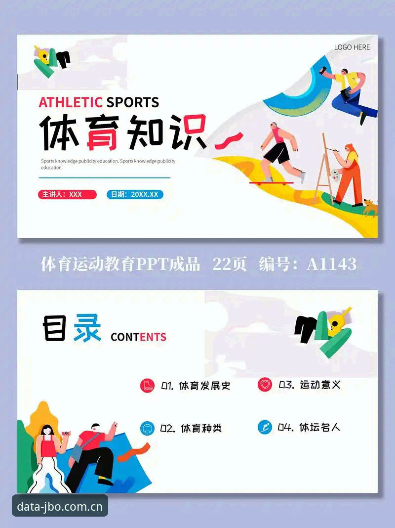 JBO应用更新 JBO应用更新实用指南:体育数据平台升级必备知识